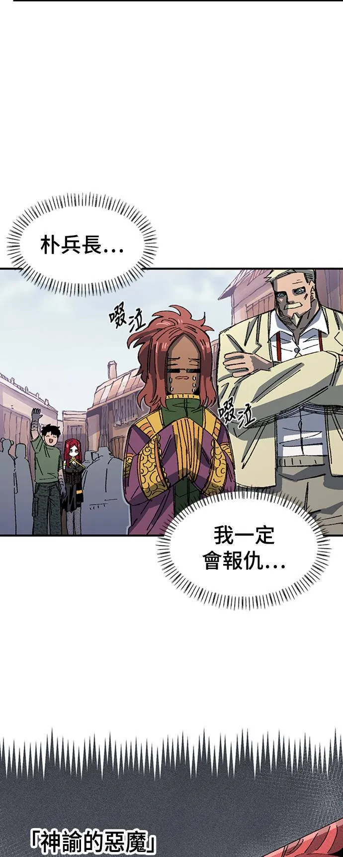 第68话 第一季完 第13页