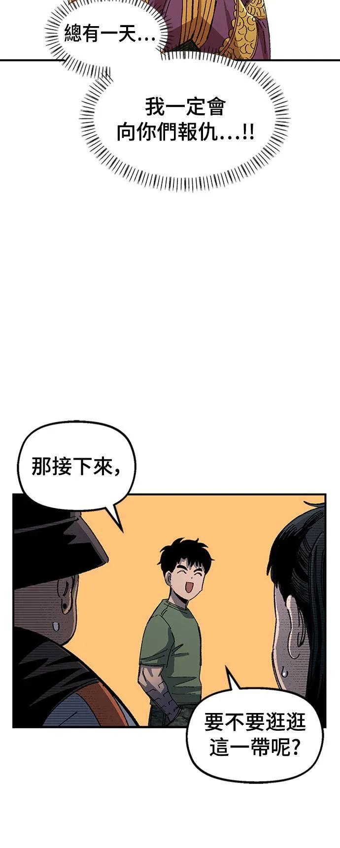 第68话 第一季完 第15页