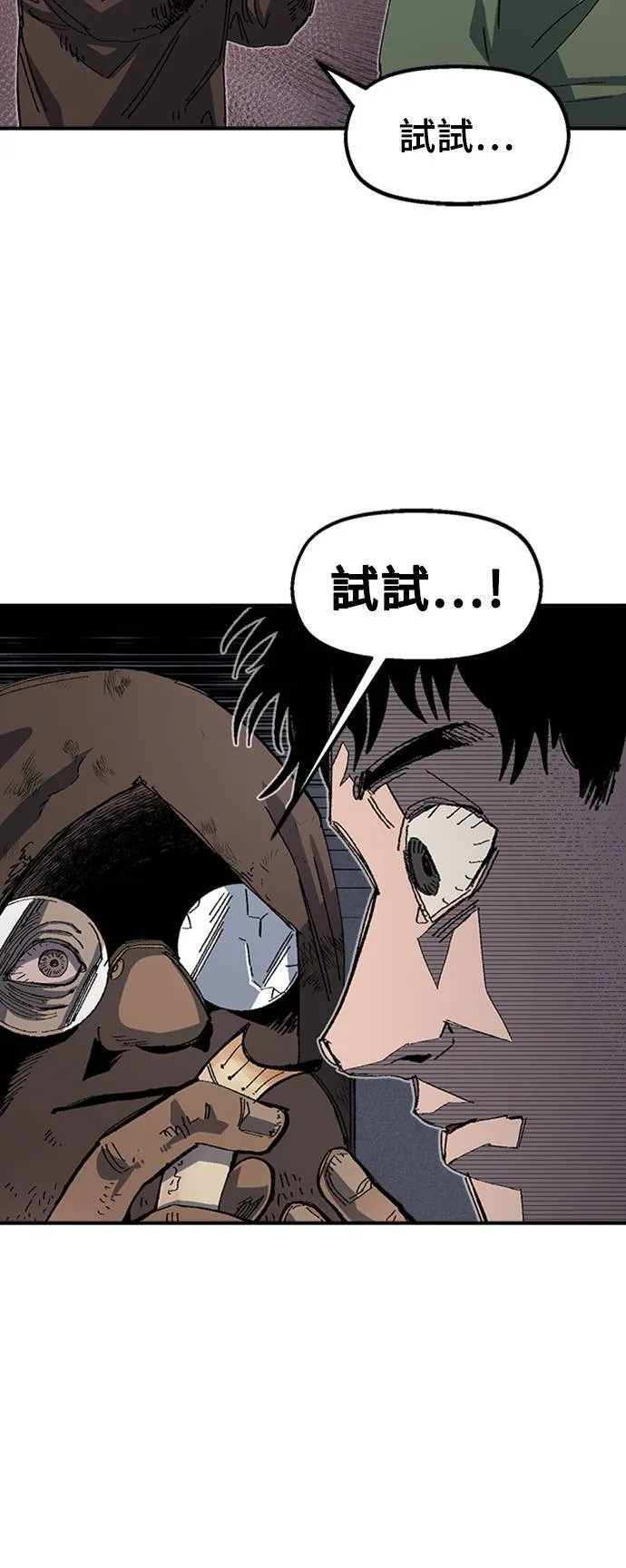 第68话 第一季完 第18页