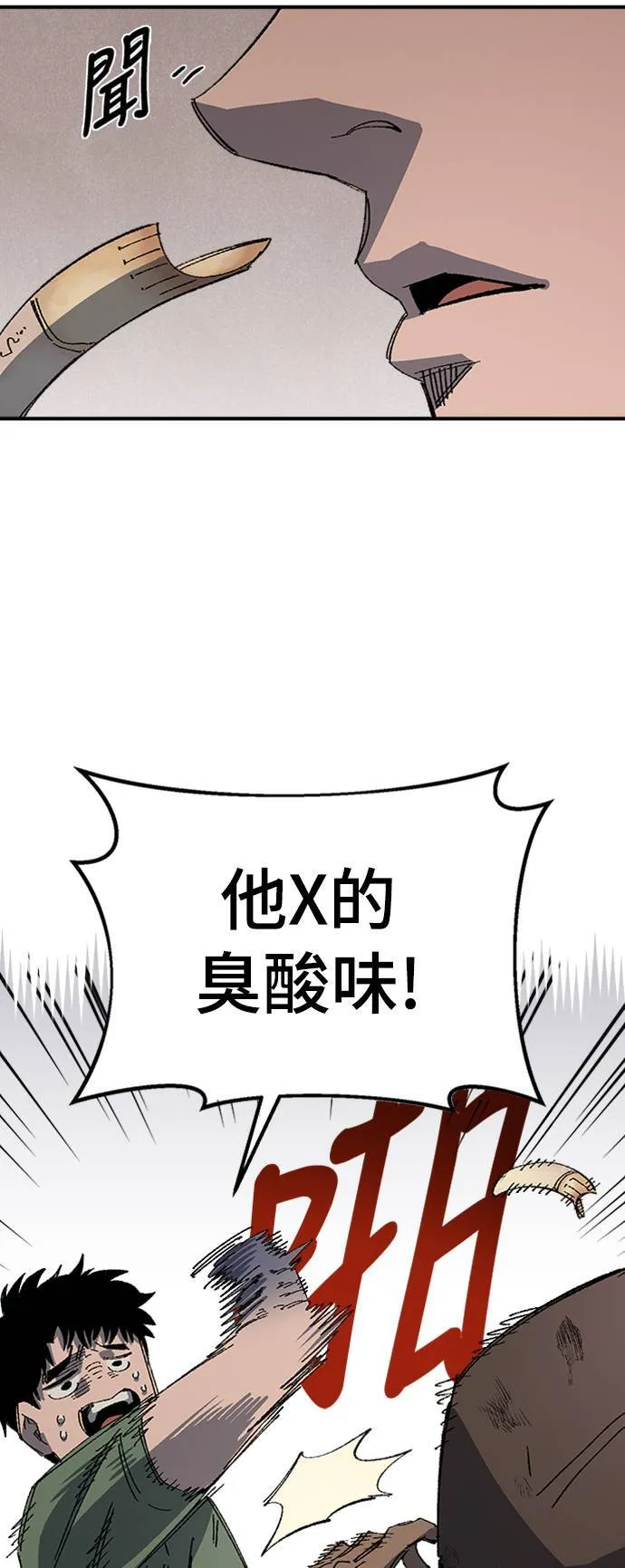 第68话 第一季完 第19页
