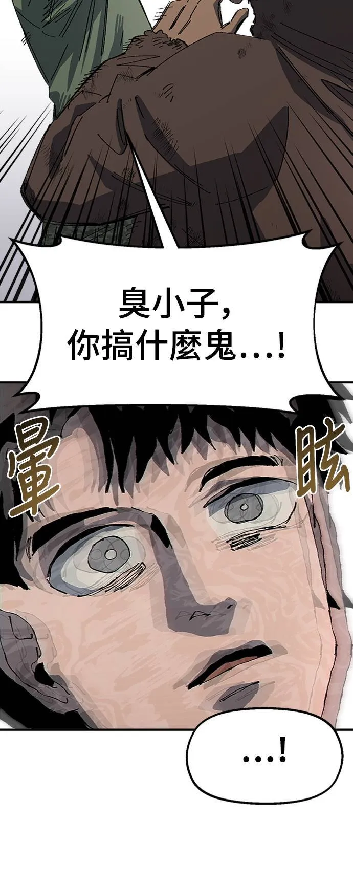第68话 第一季完 第20页