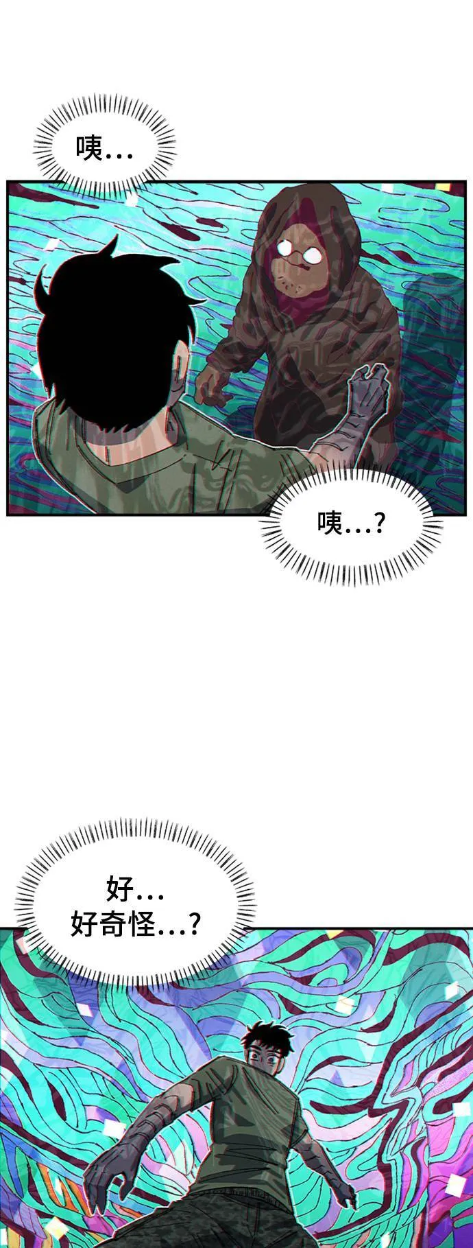 第68话 第一季完 第21页
