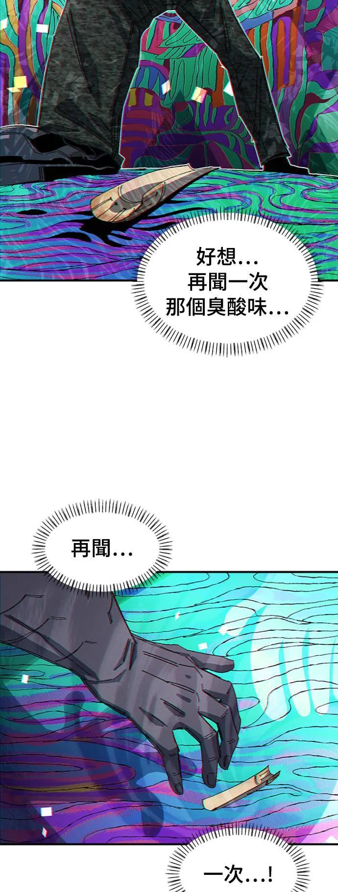 第68话 第一季完 第22页