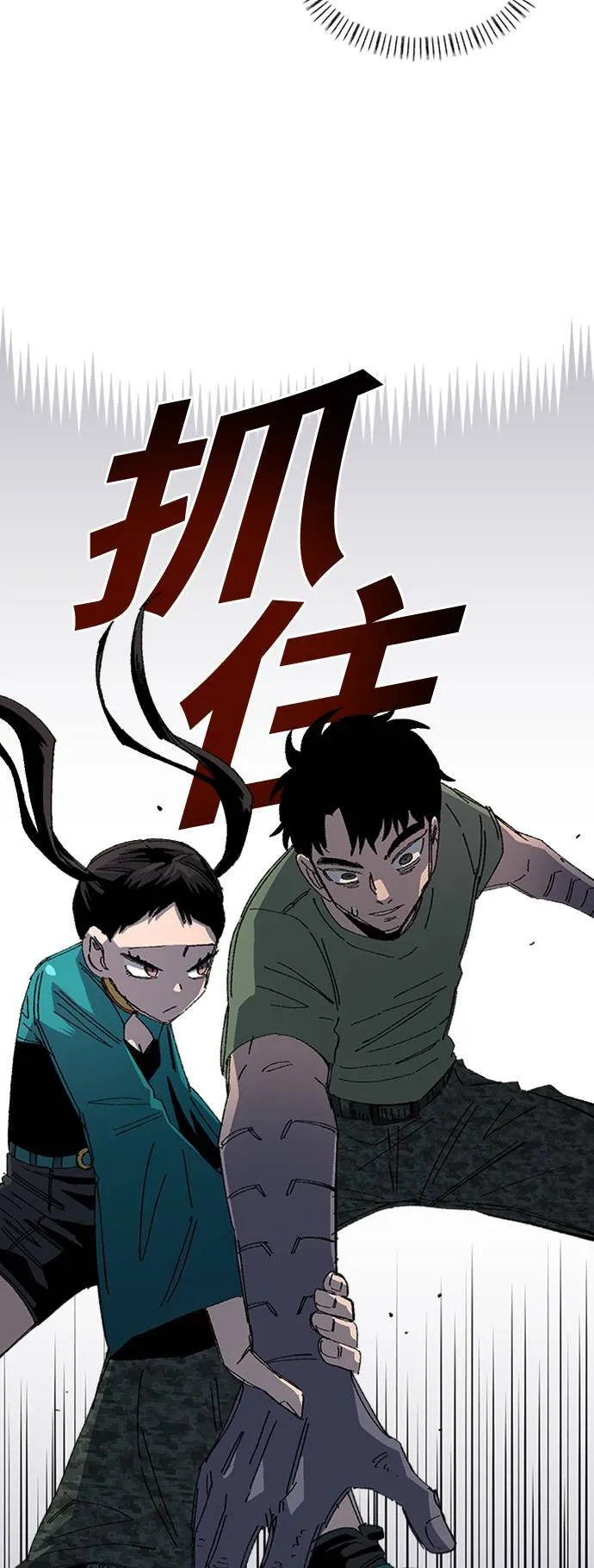 第68话 第一季完 第23页