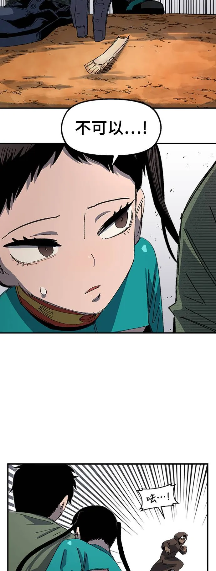 第68话 第一季完 第24页
