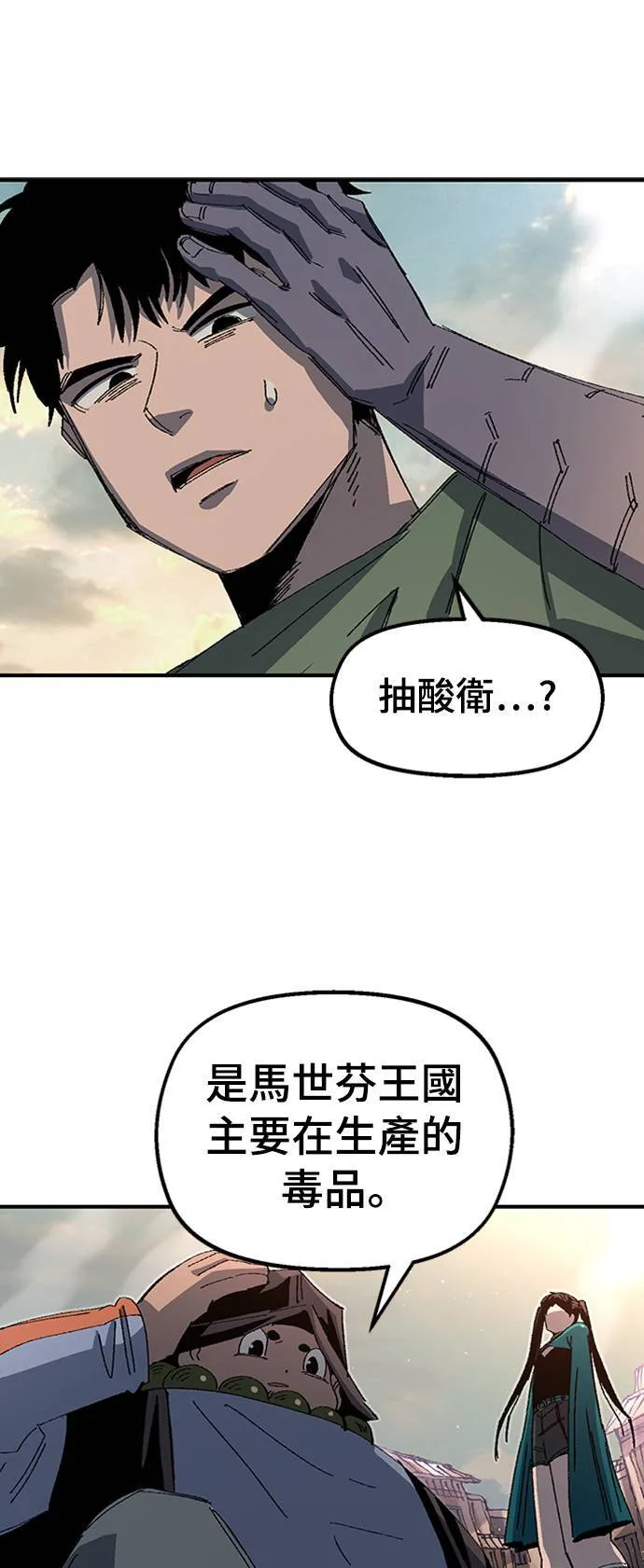 第68话 第一季完 第26页