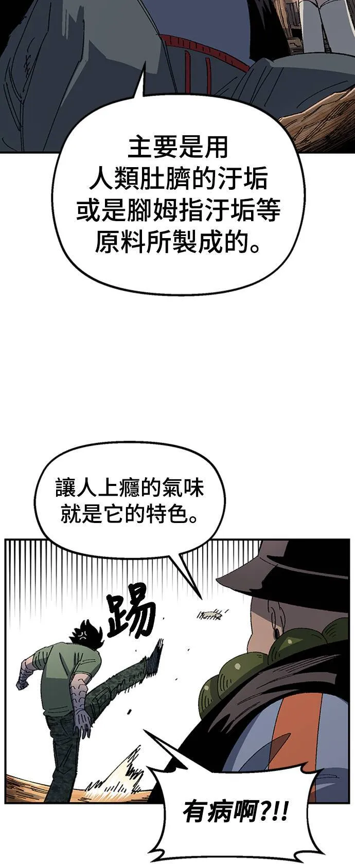 第68话 第一季完 第27页