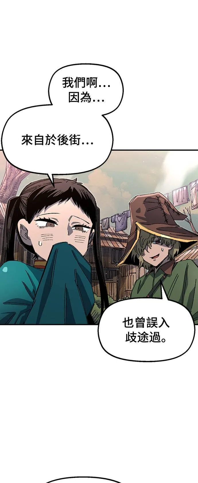第68话 第一季完 第29页
