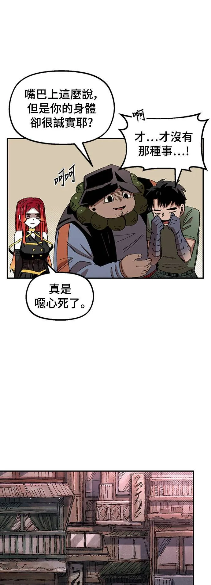 第68话 第一季完 第31页