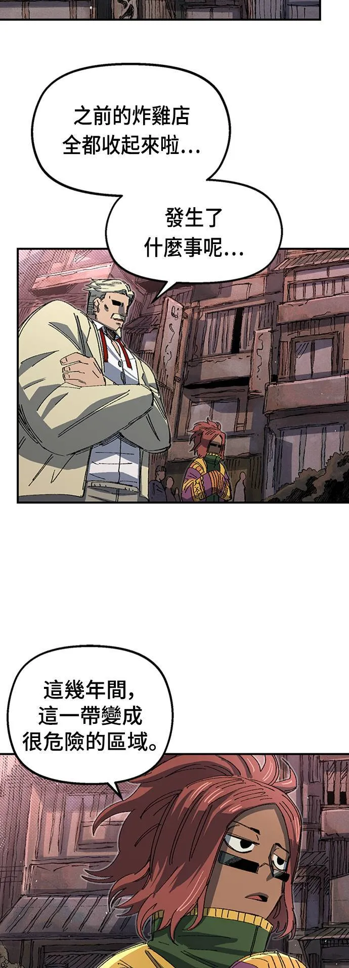 第68话 第一季完 第32页