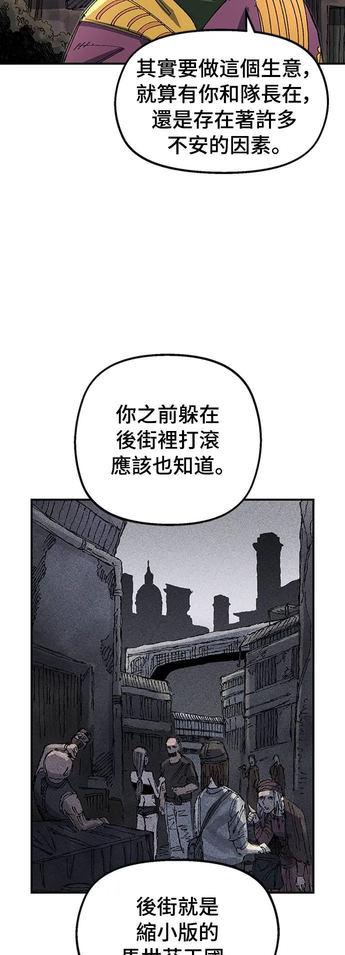 第68话 第一季完 第33页