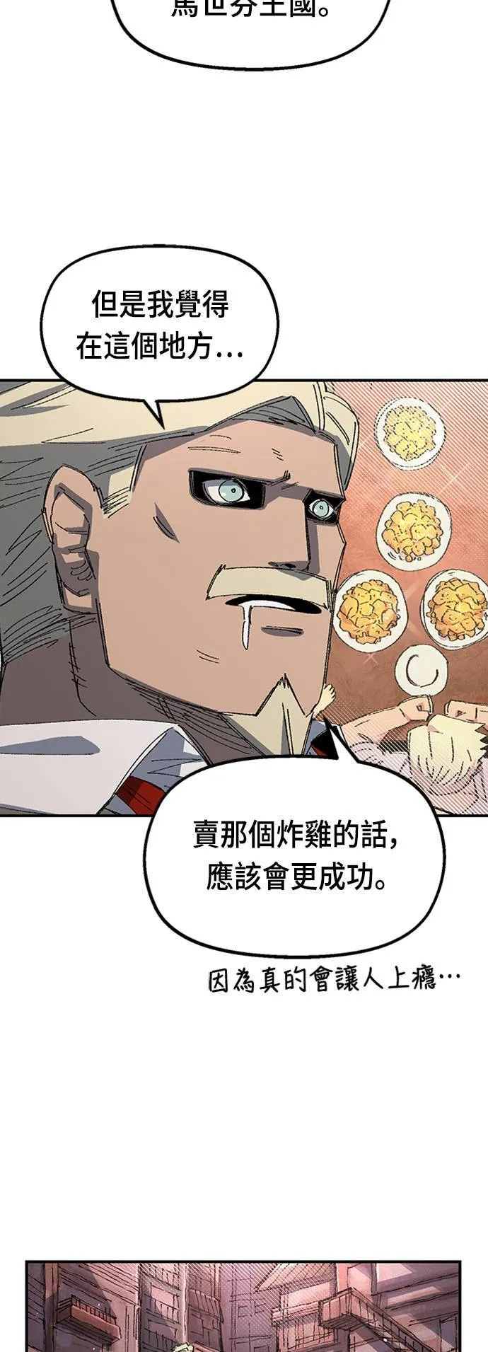 第68话 第一季完 第34页