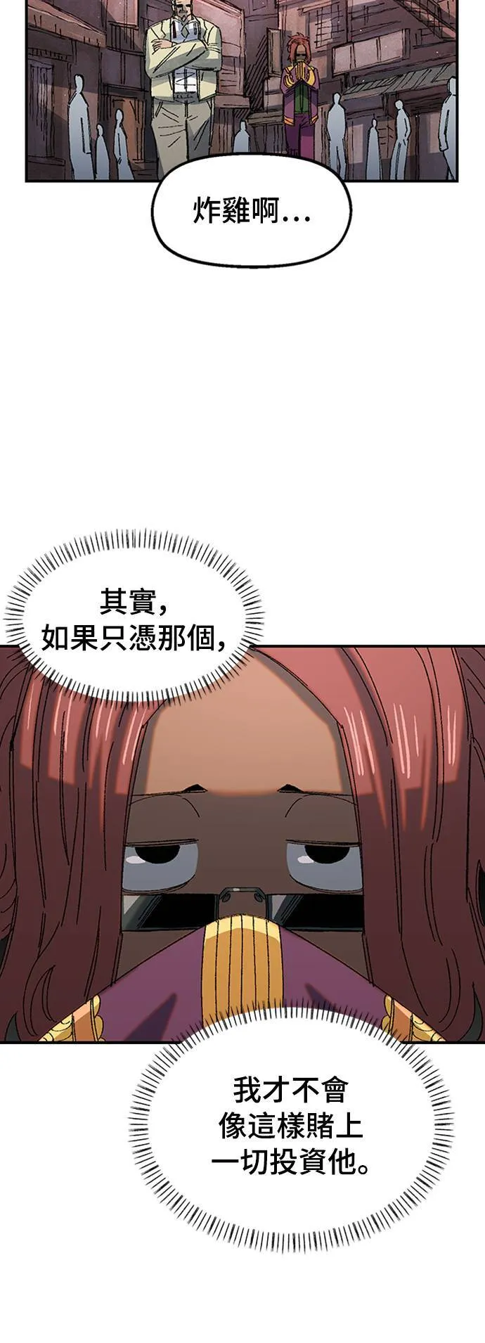 第68话 第一季完 第35页
