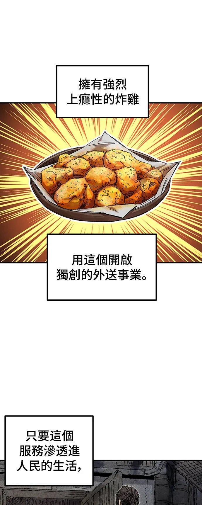 第68话 第一季完 第36页