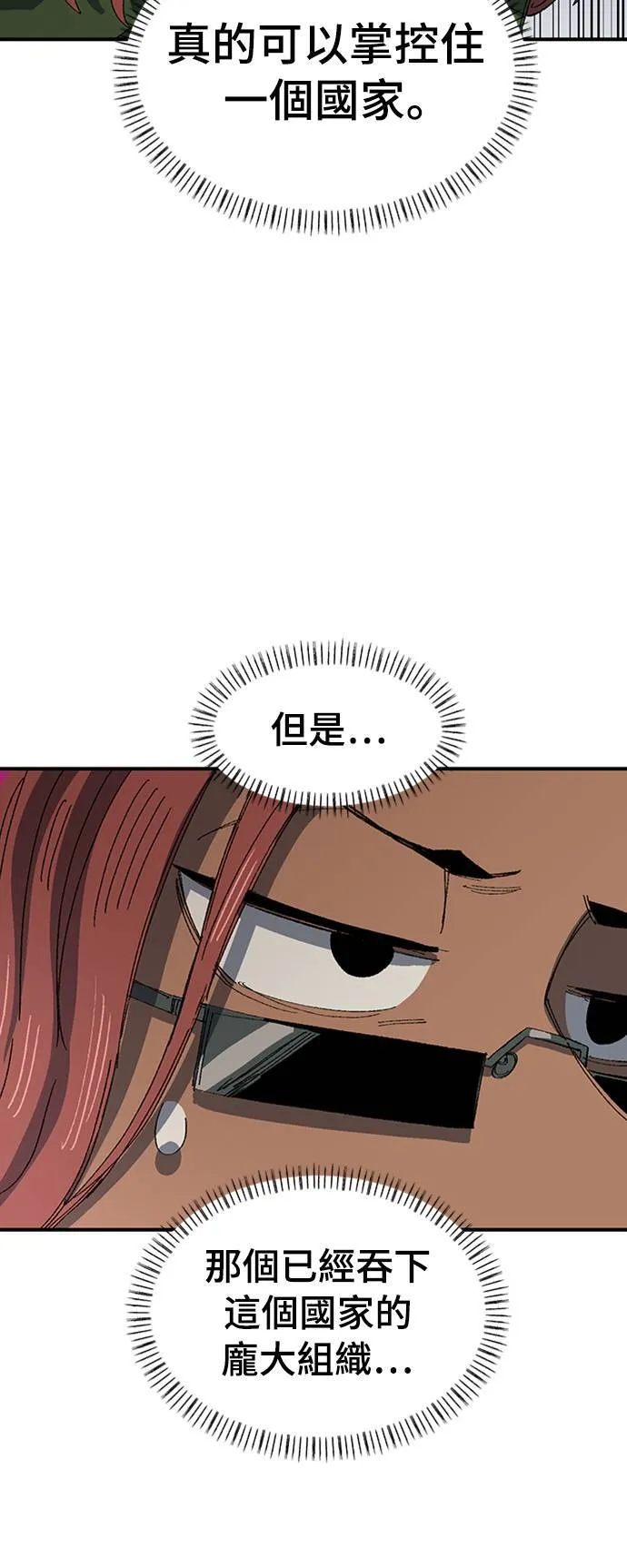 第68话 第一季完 第38页
