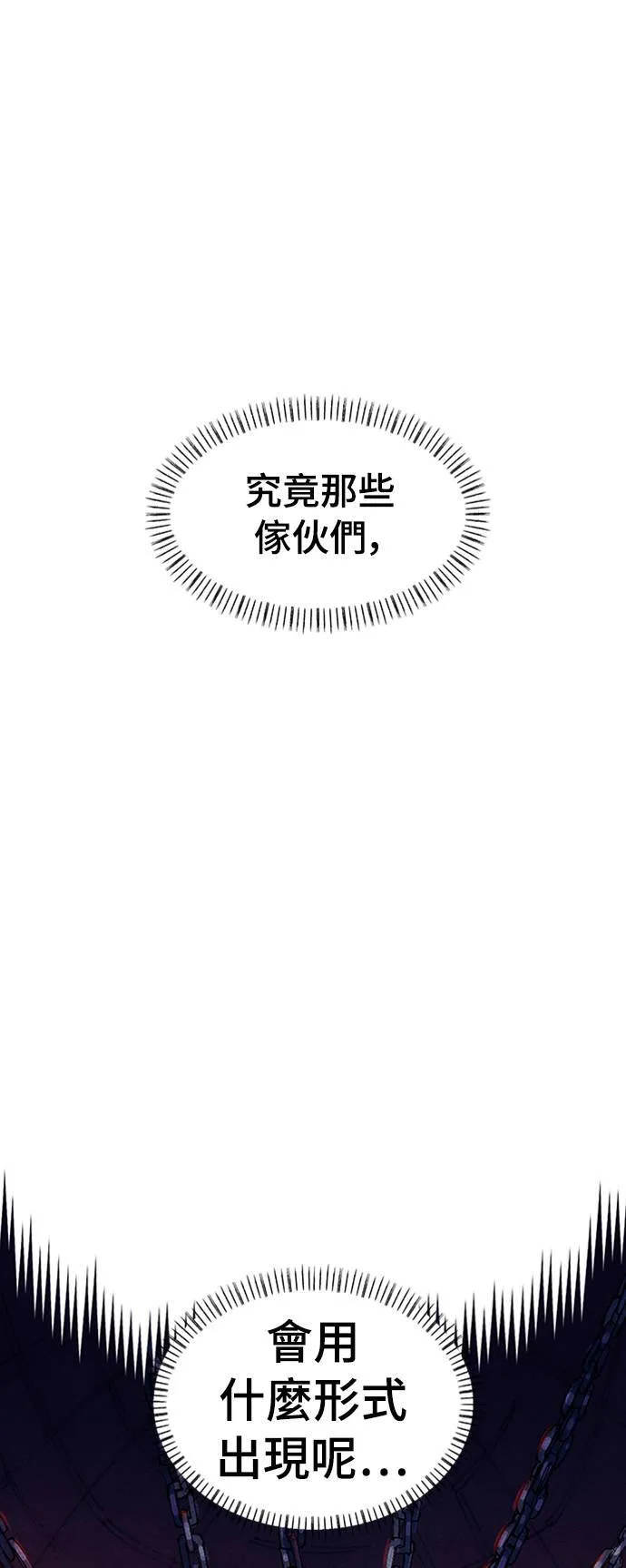 第68话 第一季完 第39页