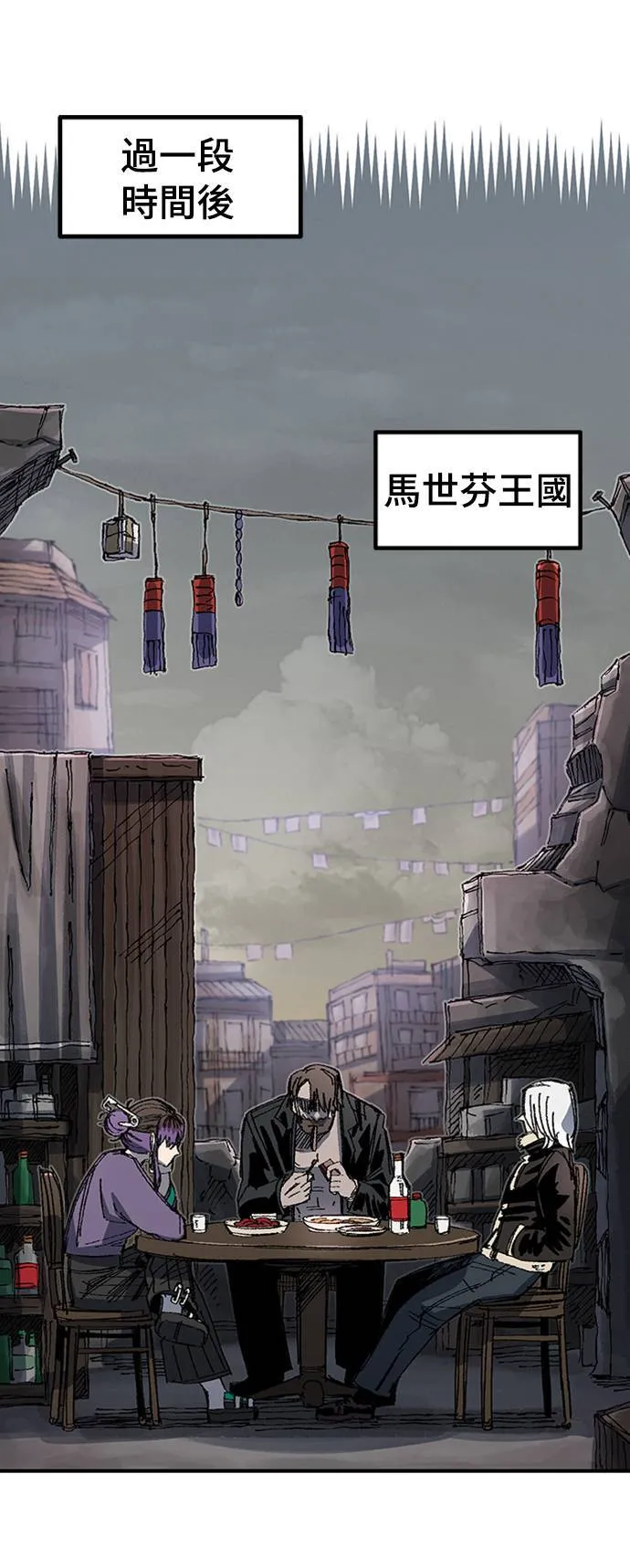 第68话 第一季完 第43页