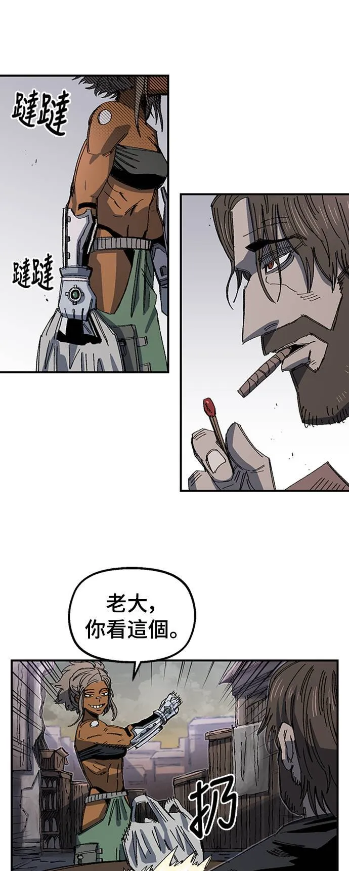 第68话 第一季完 第44页