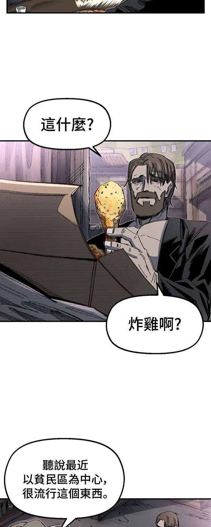 第68话 第一季完 第45页