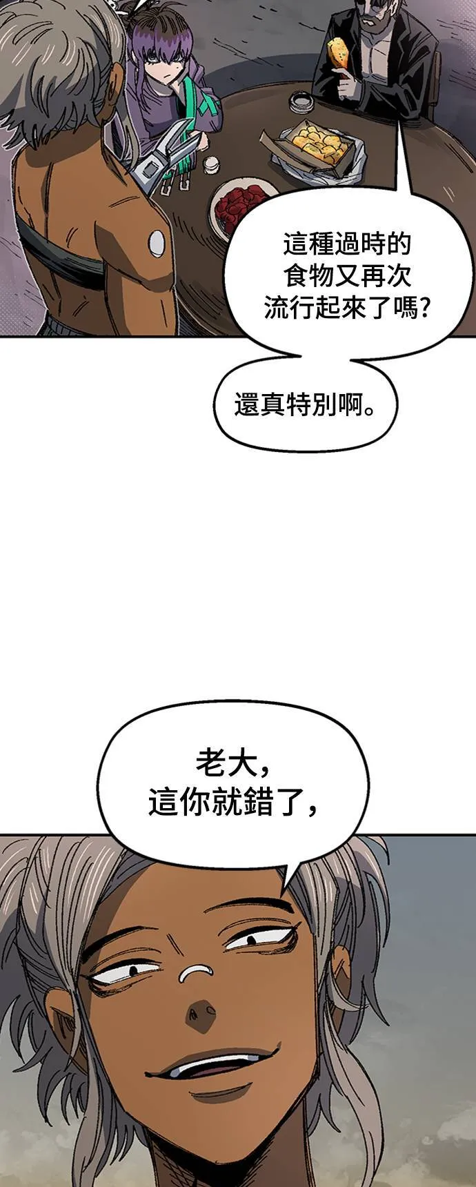 第68话 第一季完 第46页