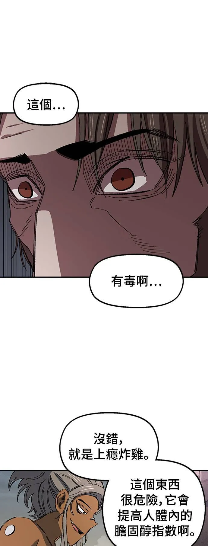 第68话 第一季完 第49页