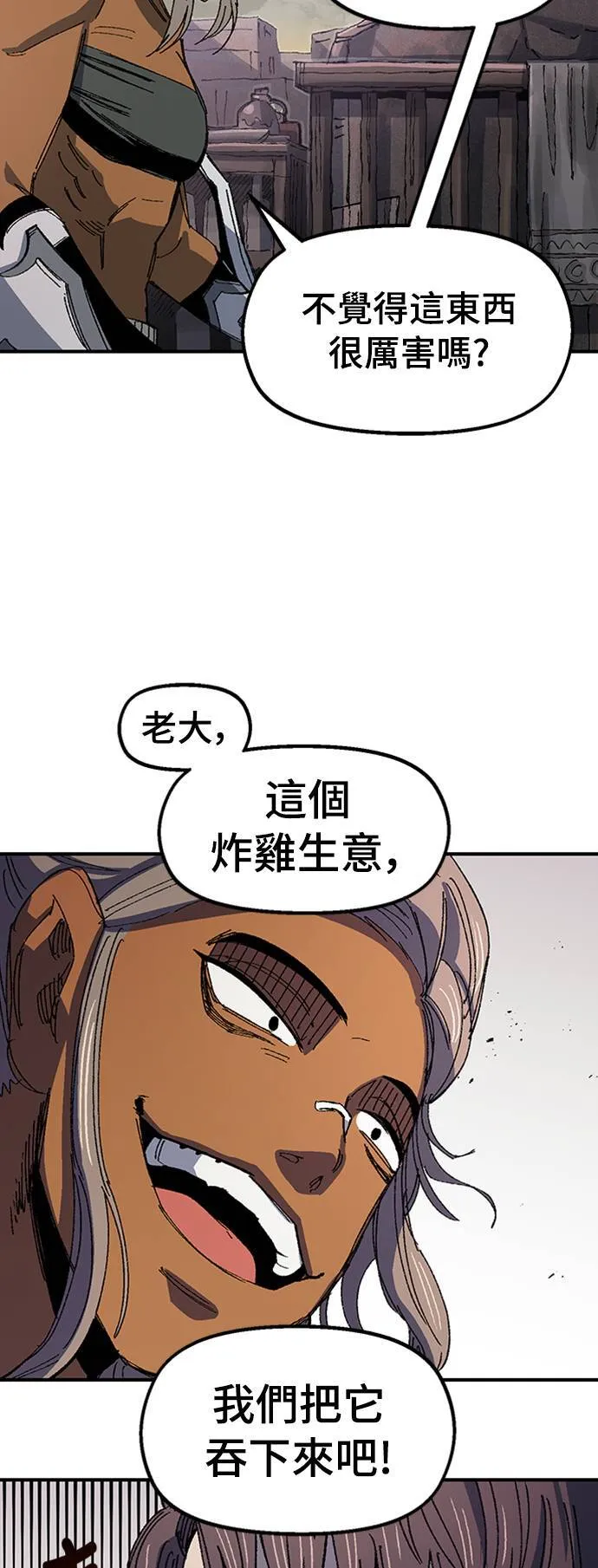 第68话 第一季完 第50页