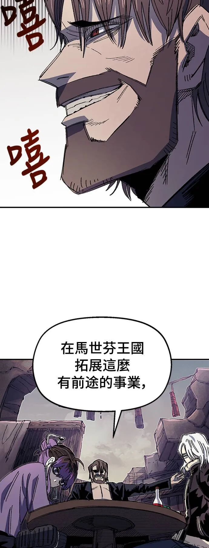 第68话 第一季完 第51页