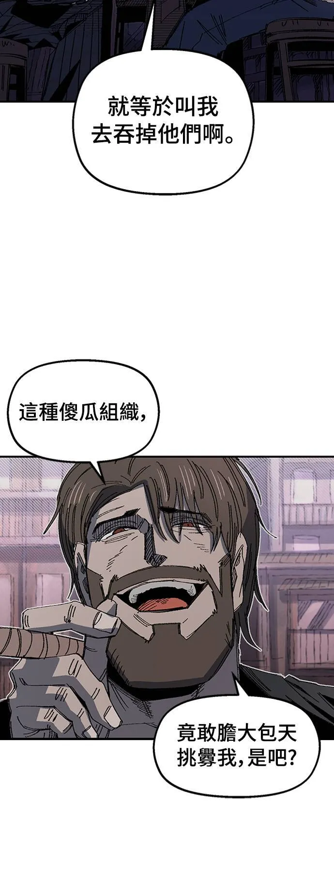 第68话 第一季完 第52页