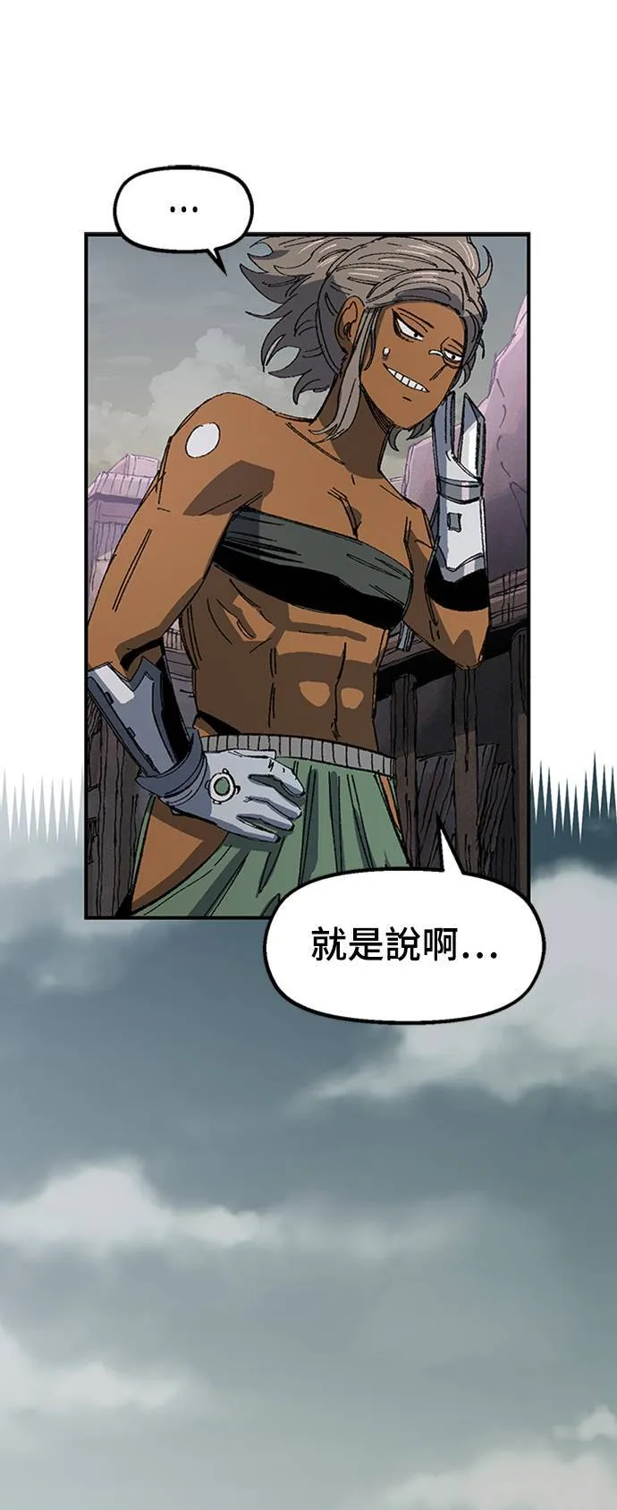 第68话 第一季完 第53页