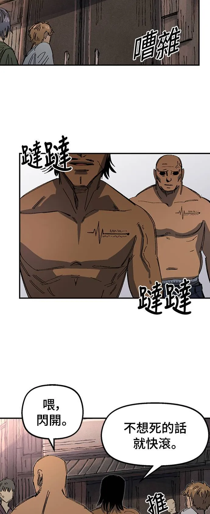 第68话 第一季完 第55页
