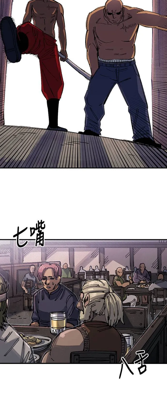 第68话 第一季完 第57页