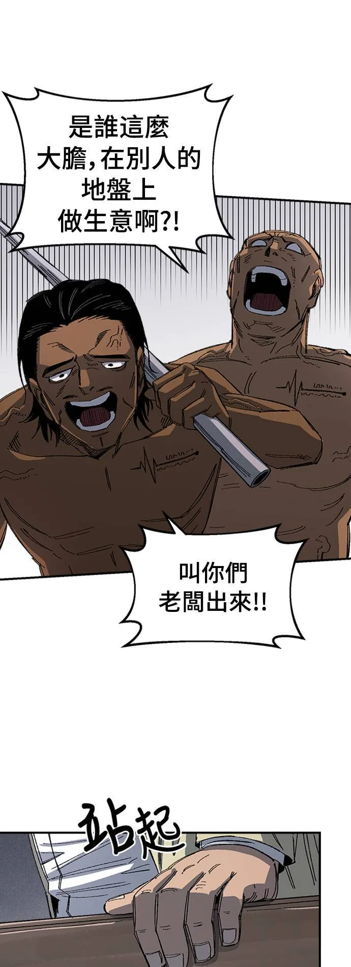 第68话 第一季完 第58页