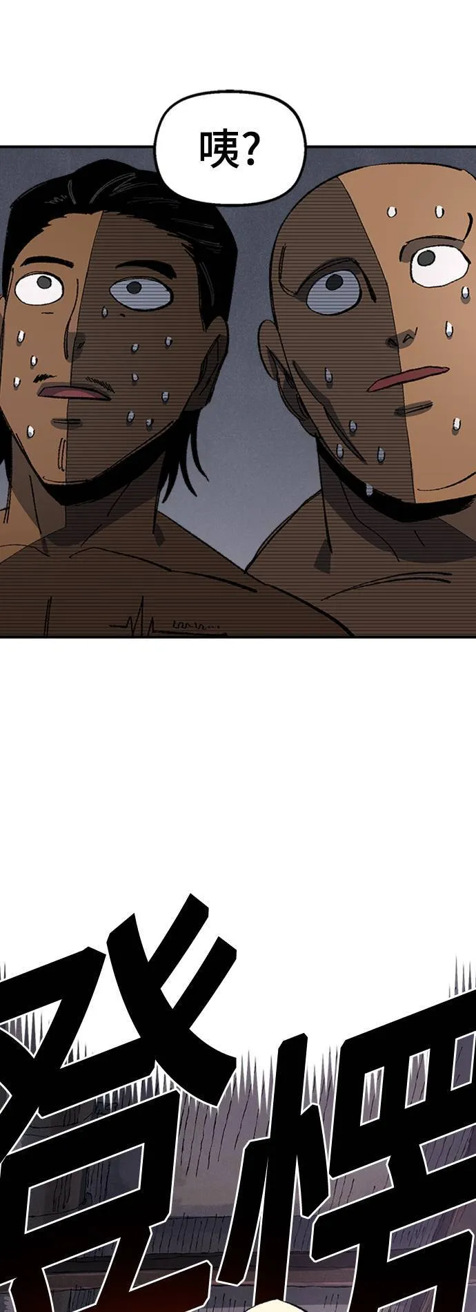 第68话 第一季完 第60页
