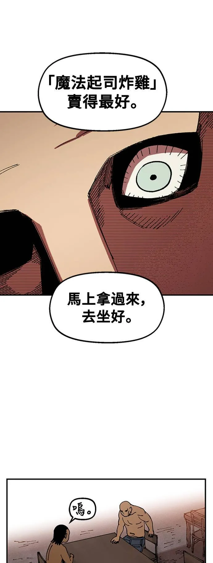 第68话 第一季完 第63页
