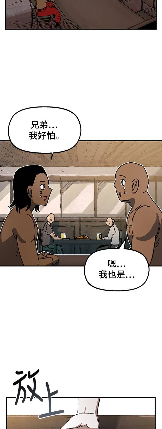 第68话 第一季完 第64页