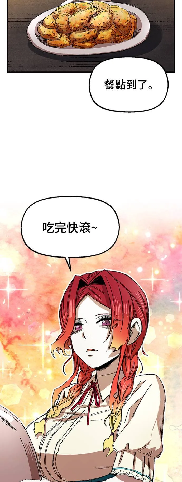 第68话 第一季完 第65页