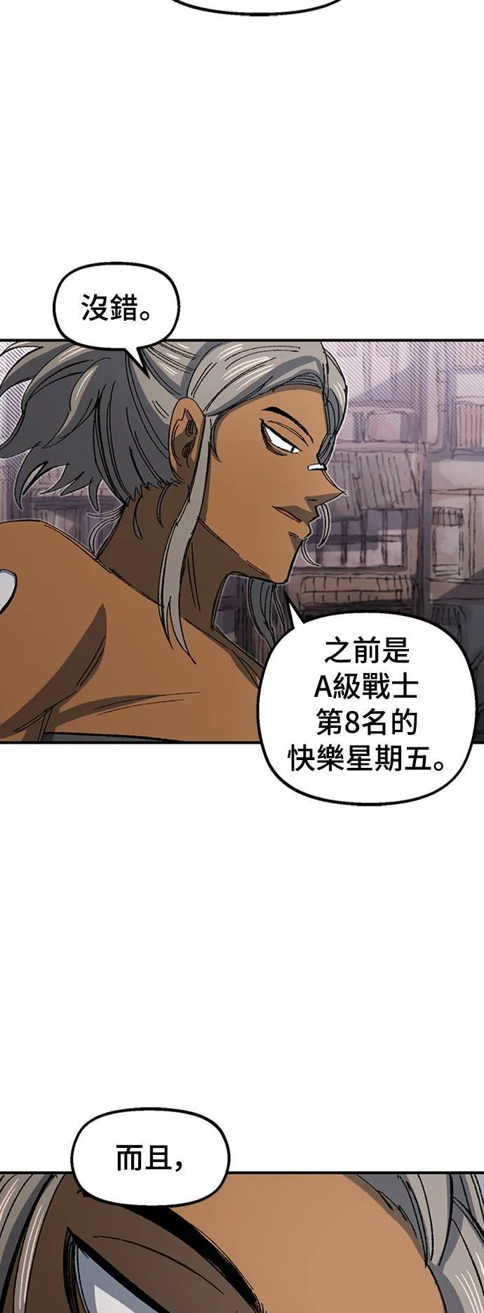 第68话 第一季完 第68页