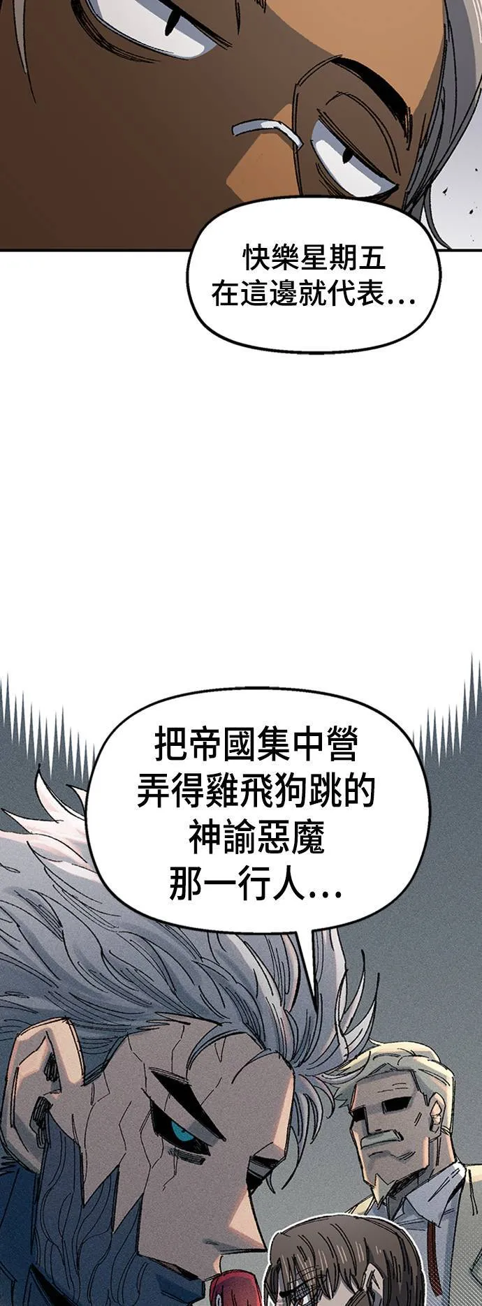 第68话 第一季完 第69页