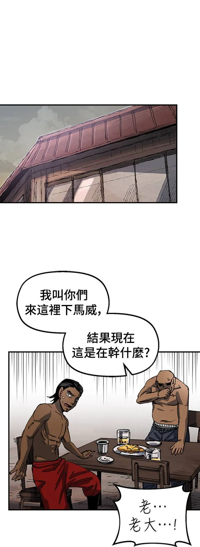 第68话 第一季完 第72页