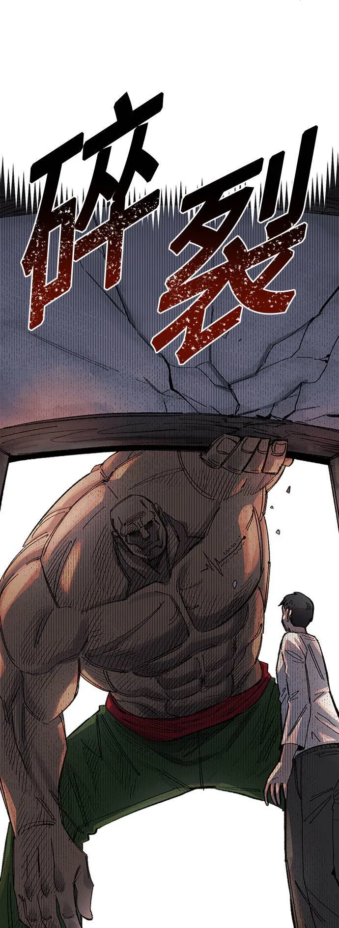 第68话 第一季完 第73页