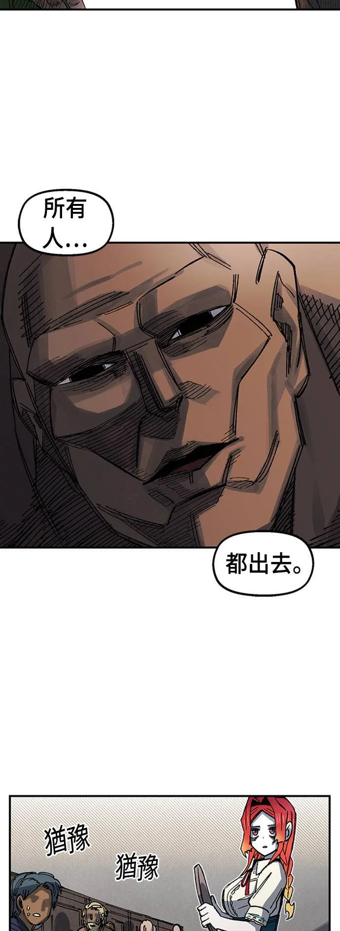 第68话 第一季完 第74页