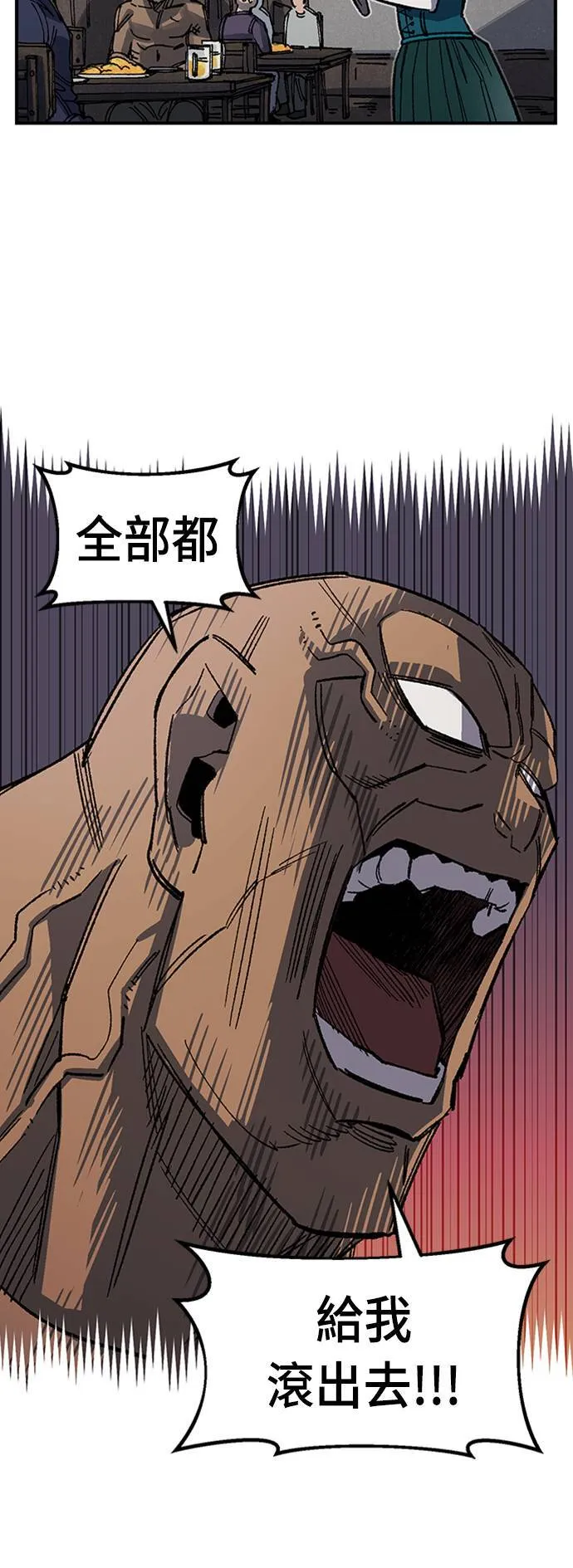 第68话 第一季完 第75页
