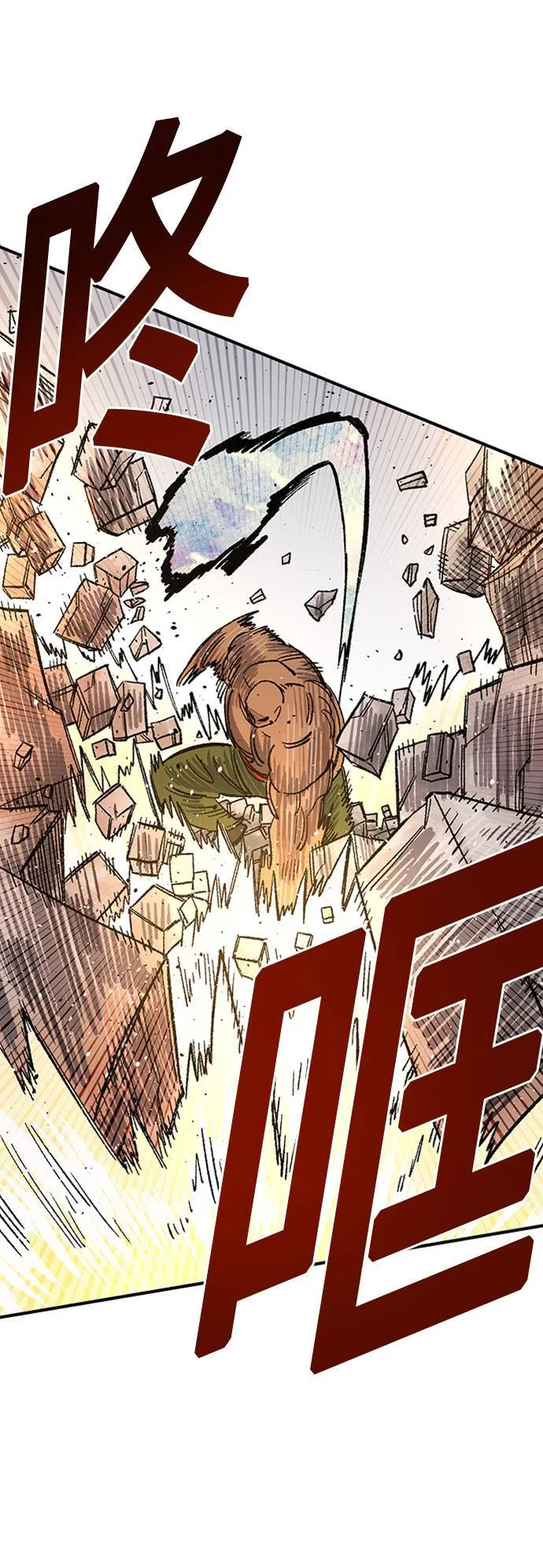 第68话 第一季完 第76页