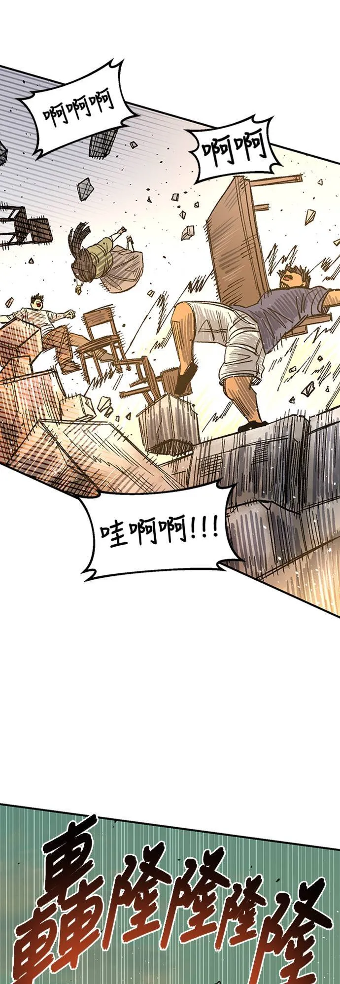 第68话 第一季完 第77页