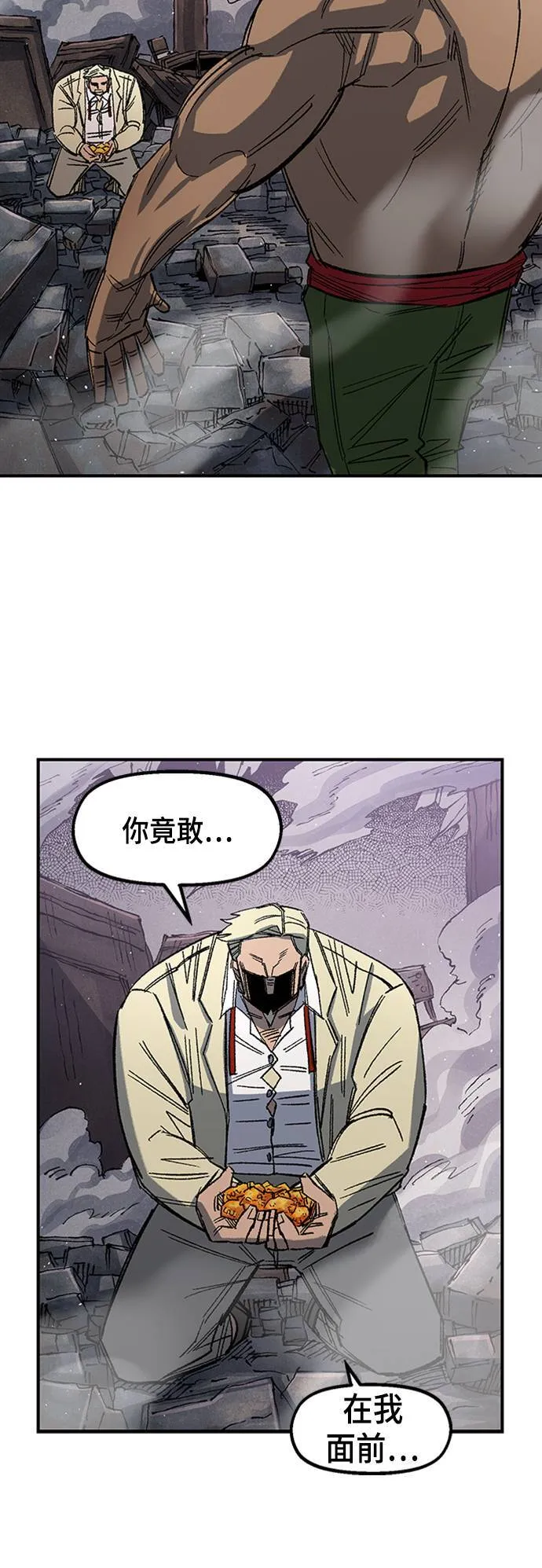 第68话 第一季完 第79页