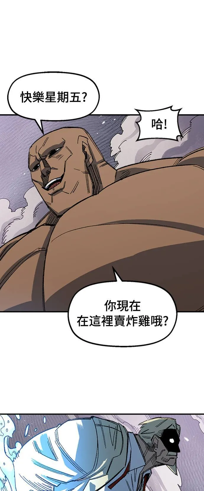 第68话 第一季完 第80页