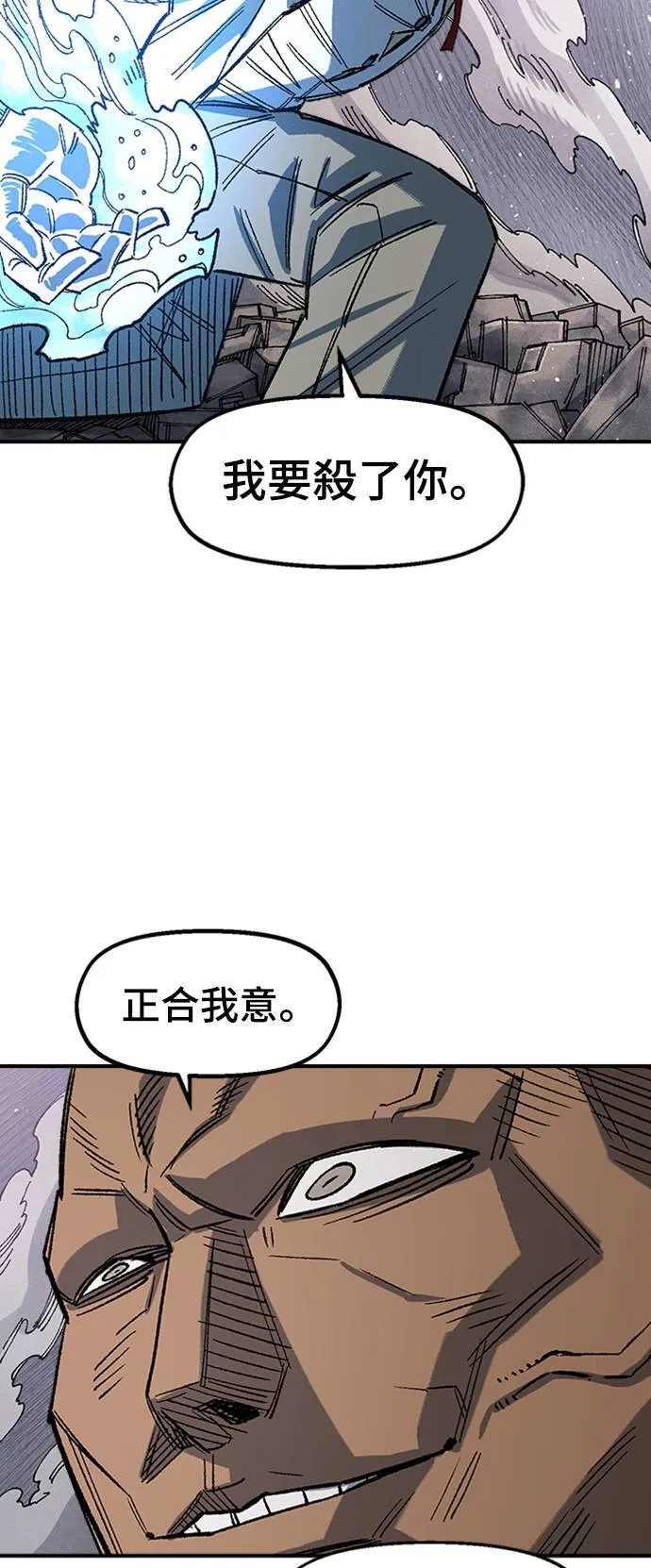 第68话 第一季完 第81页