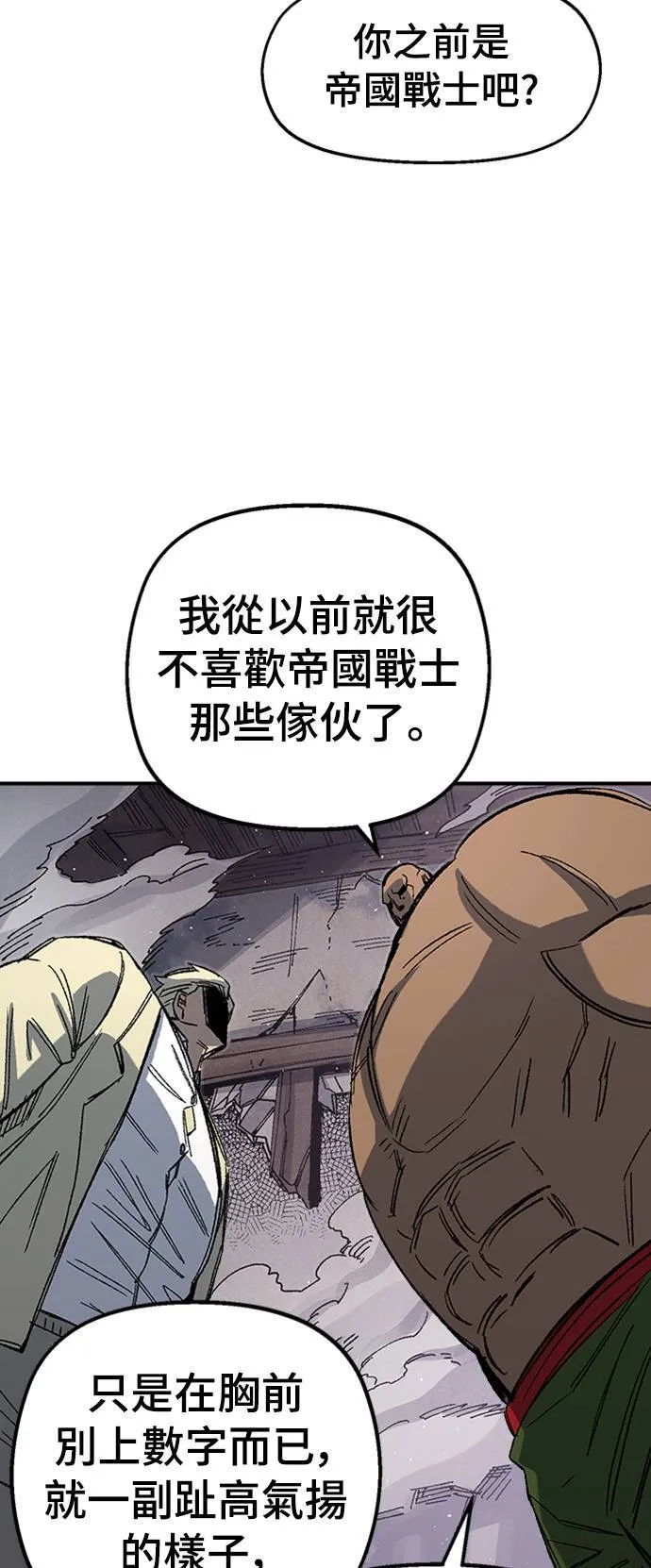 第68话 第一季完 第82页