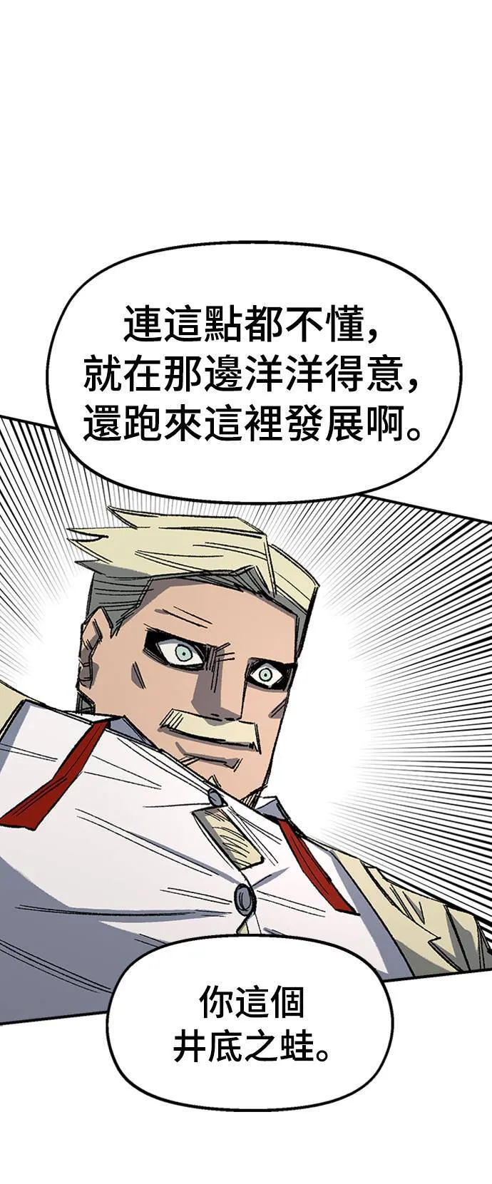 第68话 第一季完 第84页