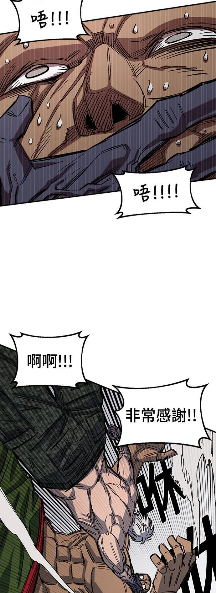 第68话 第一季完 第91页